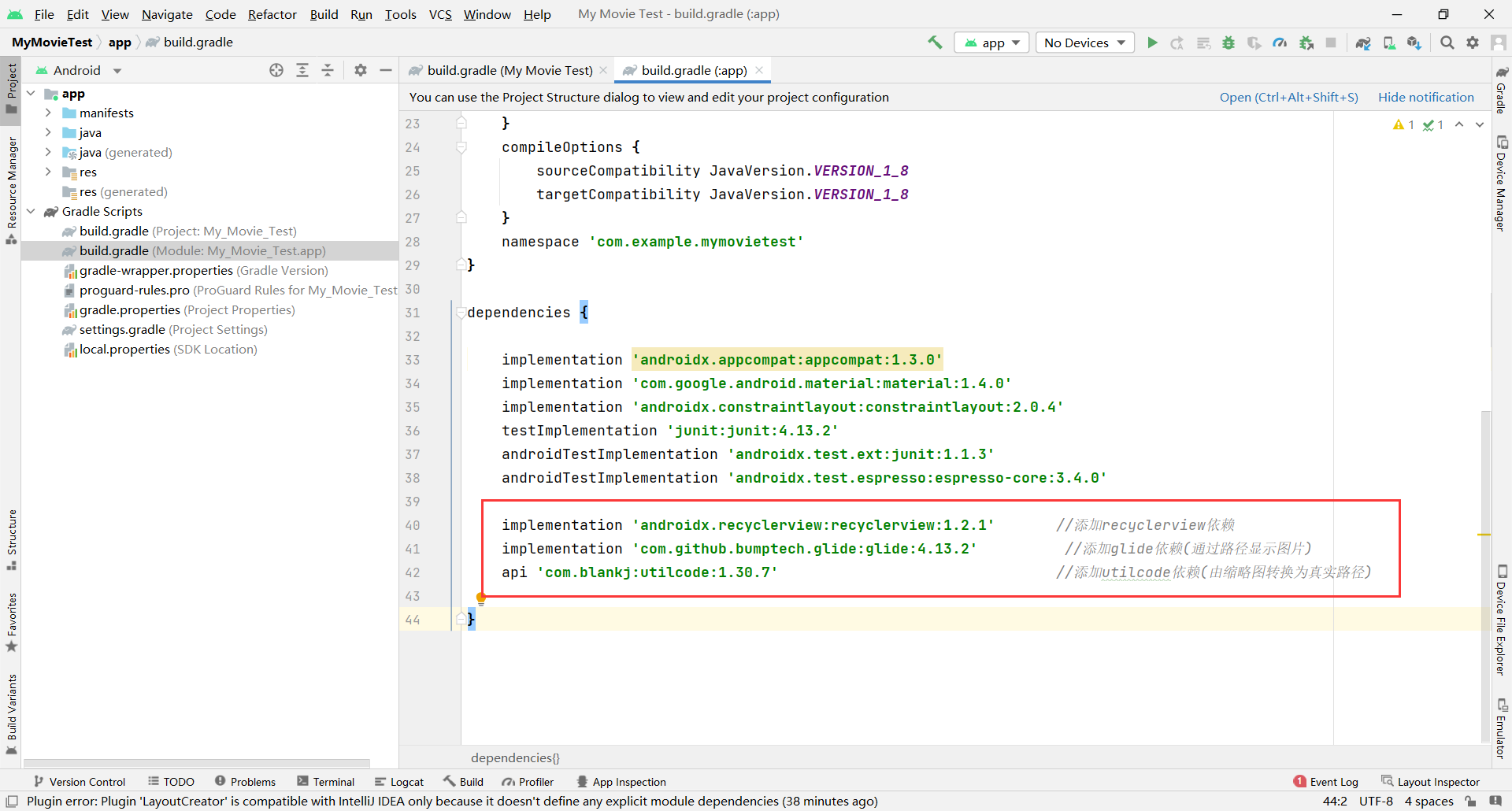 关于在Android工程中，添加第三方依赖后，同步时发生错误的解决方法插图2