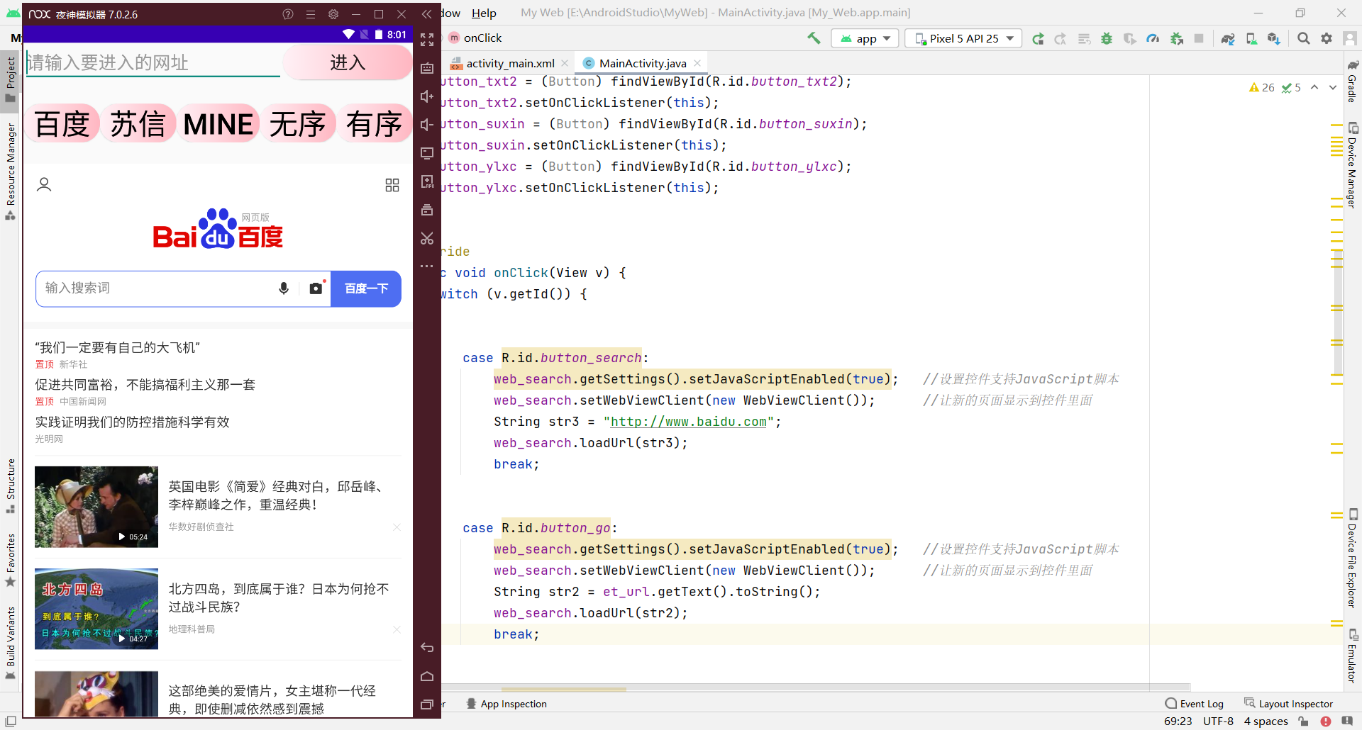 关于在安卓工程中，使用WebView时，出现的一些问题及解决办法插图