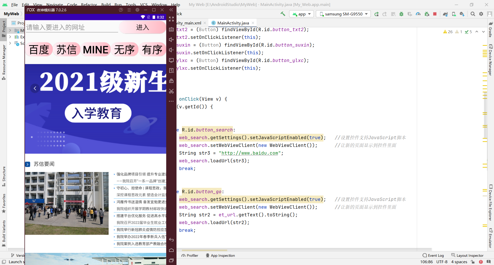 关于在安卓工程中，使用WebView时，出现的一些问题及解决办法插图1