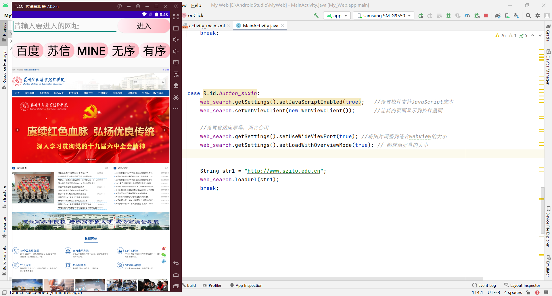 关于在安卓工程中，使用WebView时，出现的一些问题及解决办法插图2