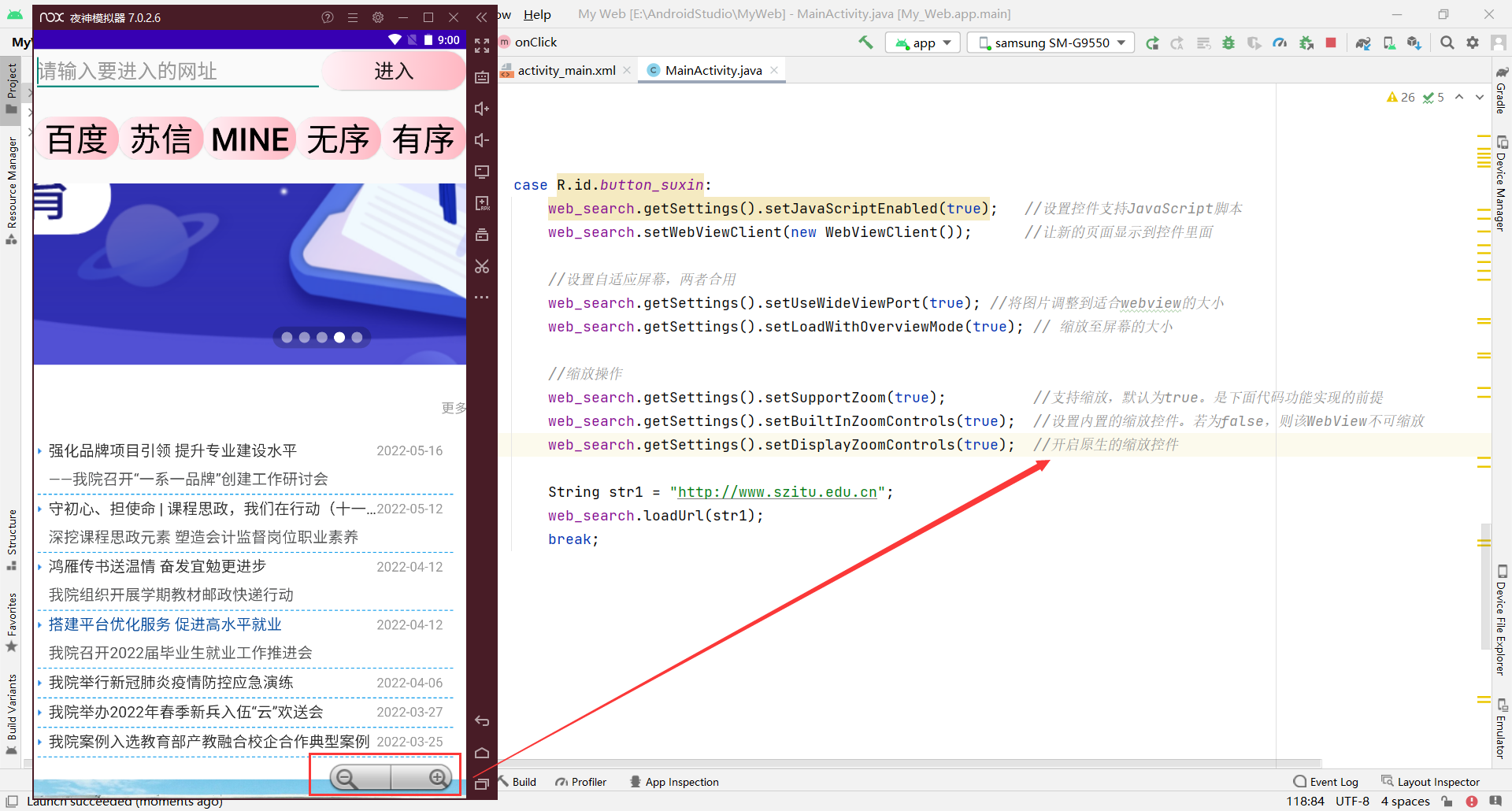 关于在安卓工程中，使用WebView时，出现的一些问题及解决办法插图3