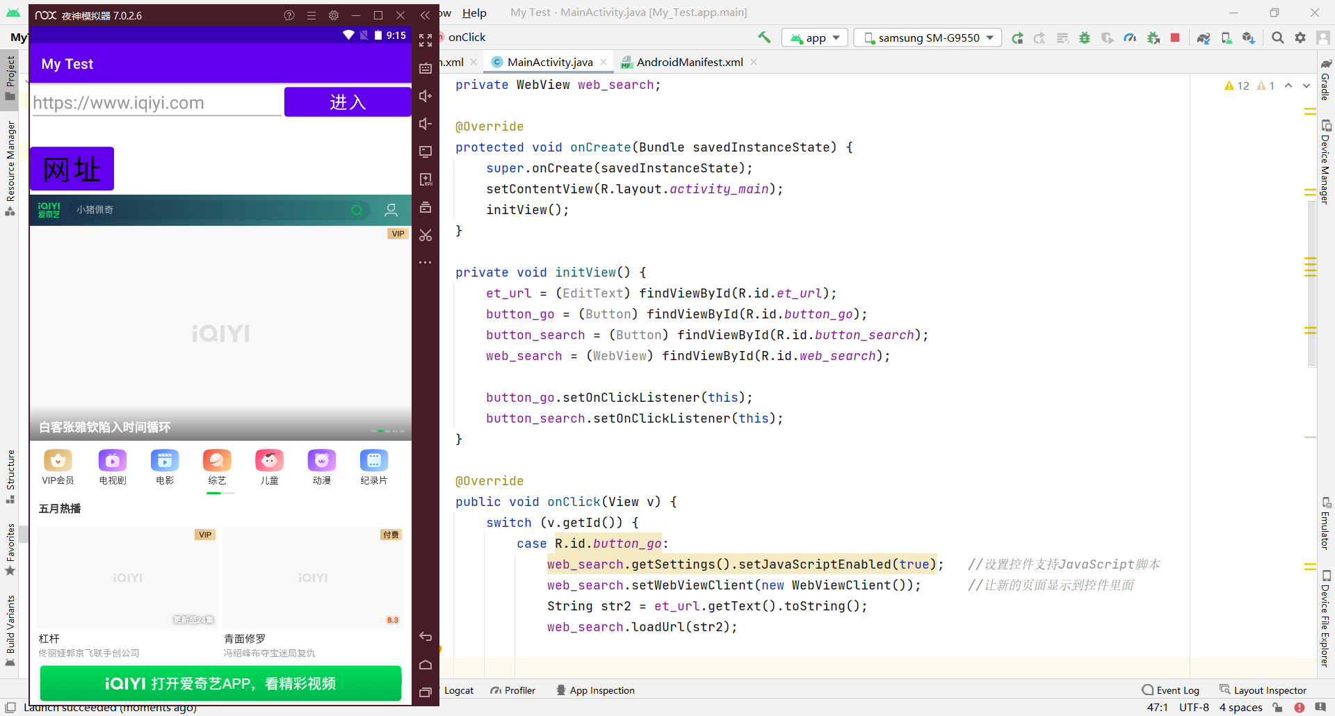 关于在安卓工程中，使用WebView时，出现的一些问题及解决办法插图4