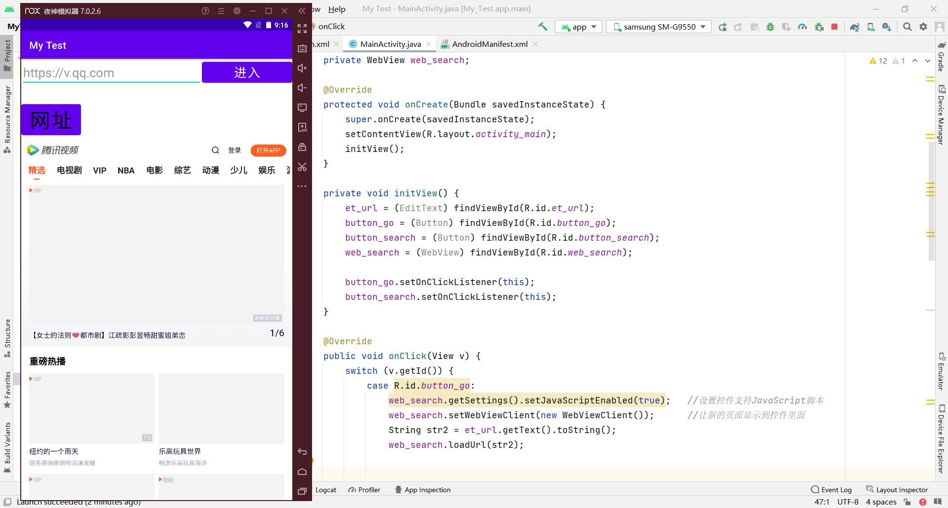 关于在安卓工程中，使用WebView时，出现的一些问题及解决办法插图5