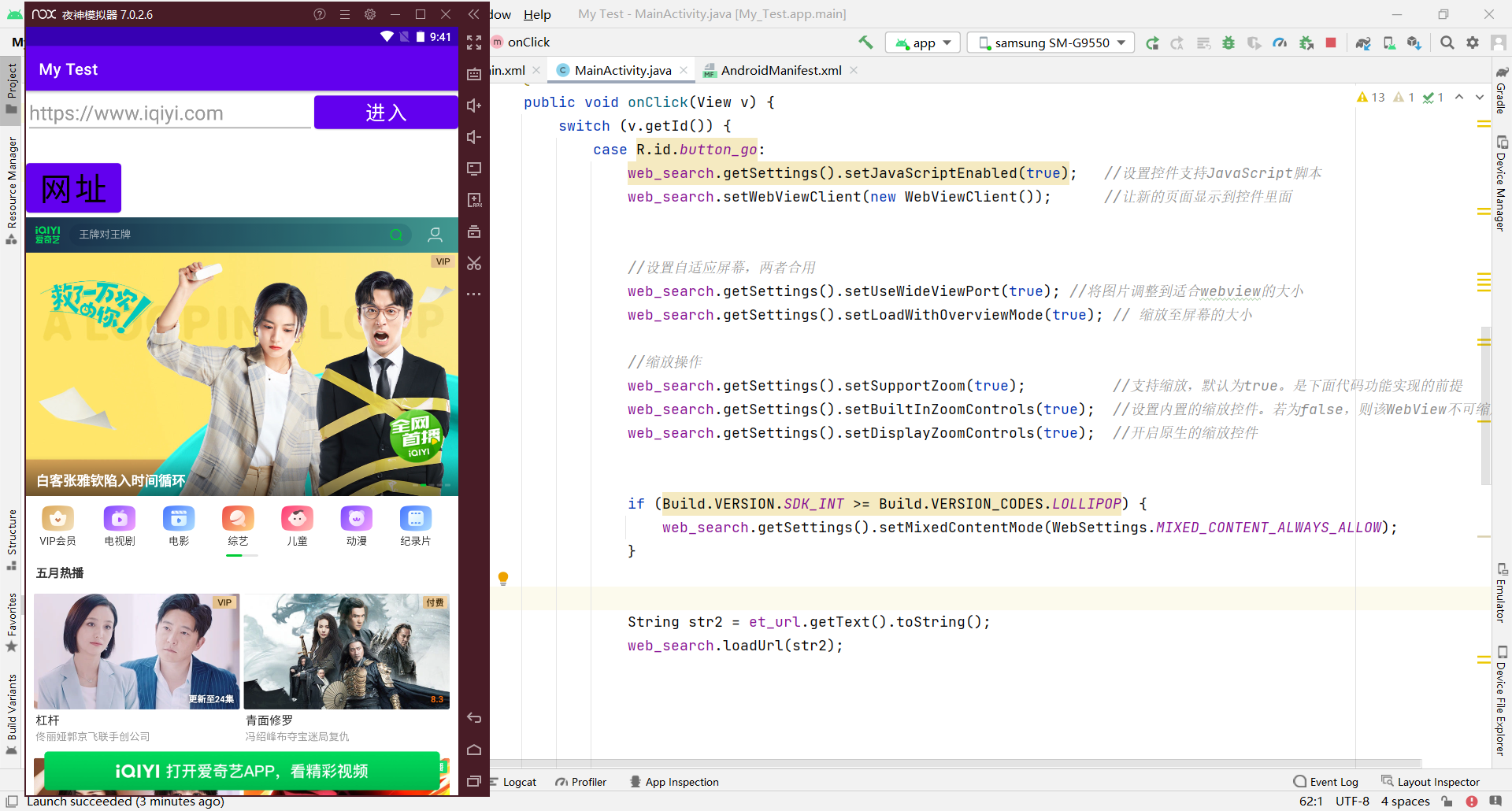 关于在安卓工程中，使用WebView时，出现的一些问题及解决办法插图6