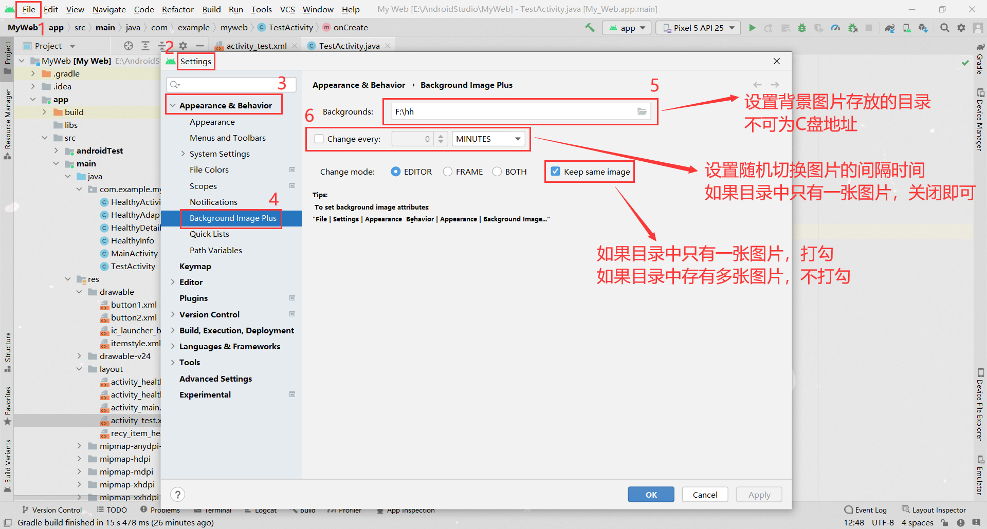 记录一些Android Studio中好用的插件(亲测可用)插图9 记录一些Android Studio中好用的插件(亲测可用)插图9