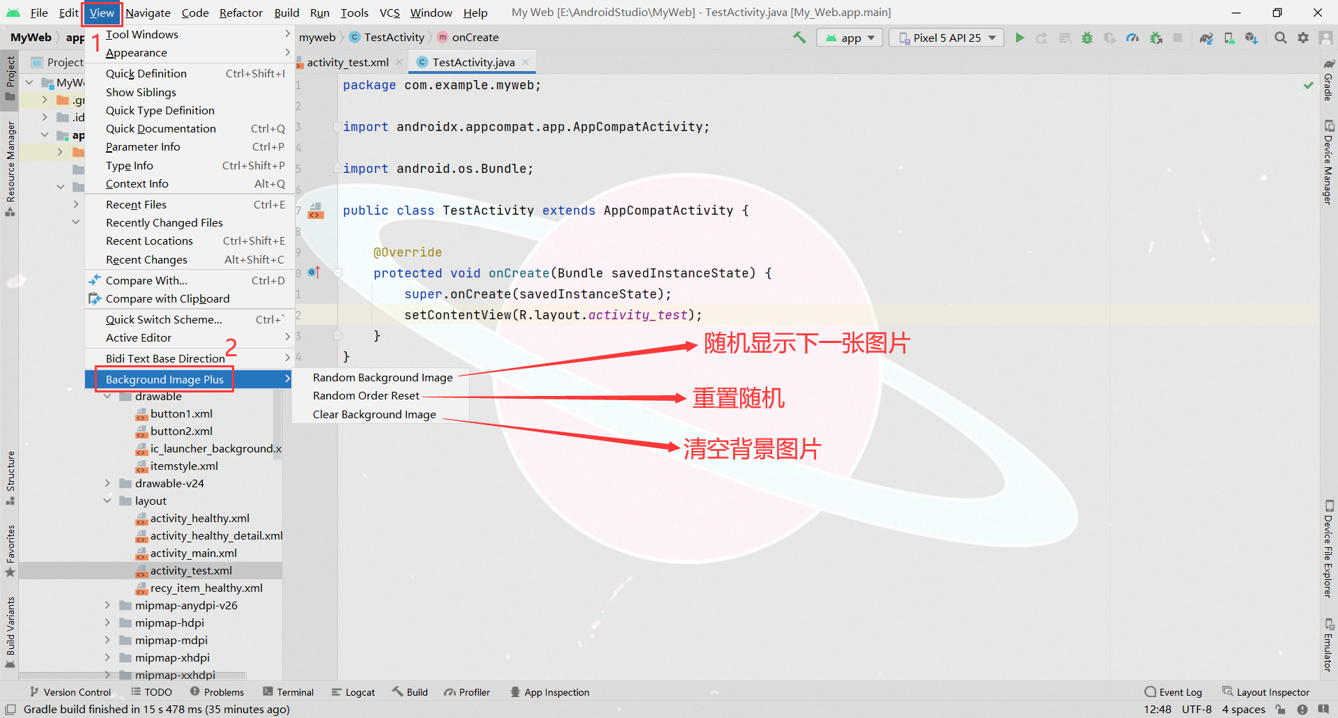 记录一些Android Studio中好用的插件(亲测可用)插图10 记录一些Android Studio中好用的插件(亲测可用)插图10