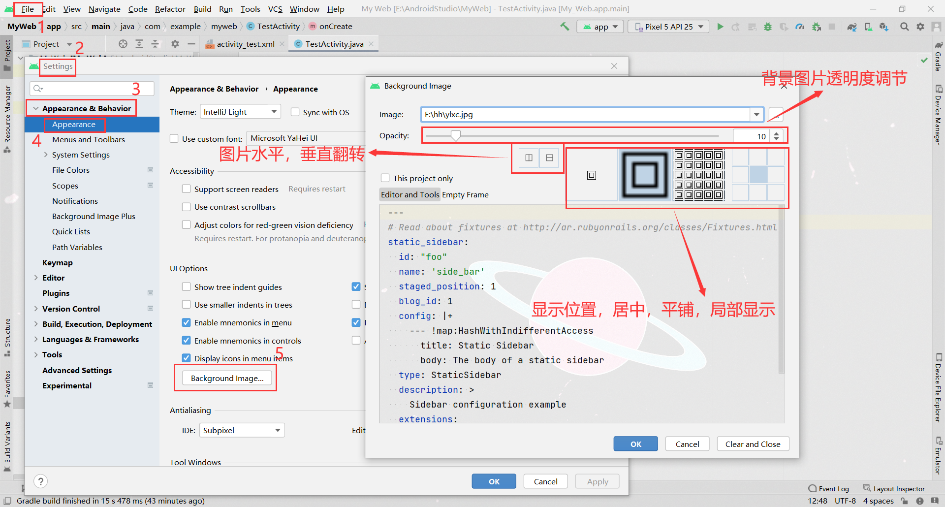 记录一些Android Studio中好用的插件(亲测可用)插图11 记录一些Android Studio中好用的插件(亲测可用)插图11