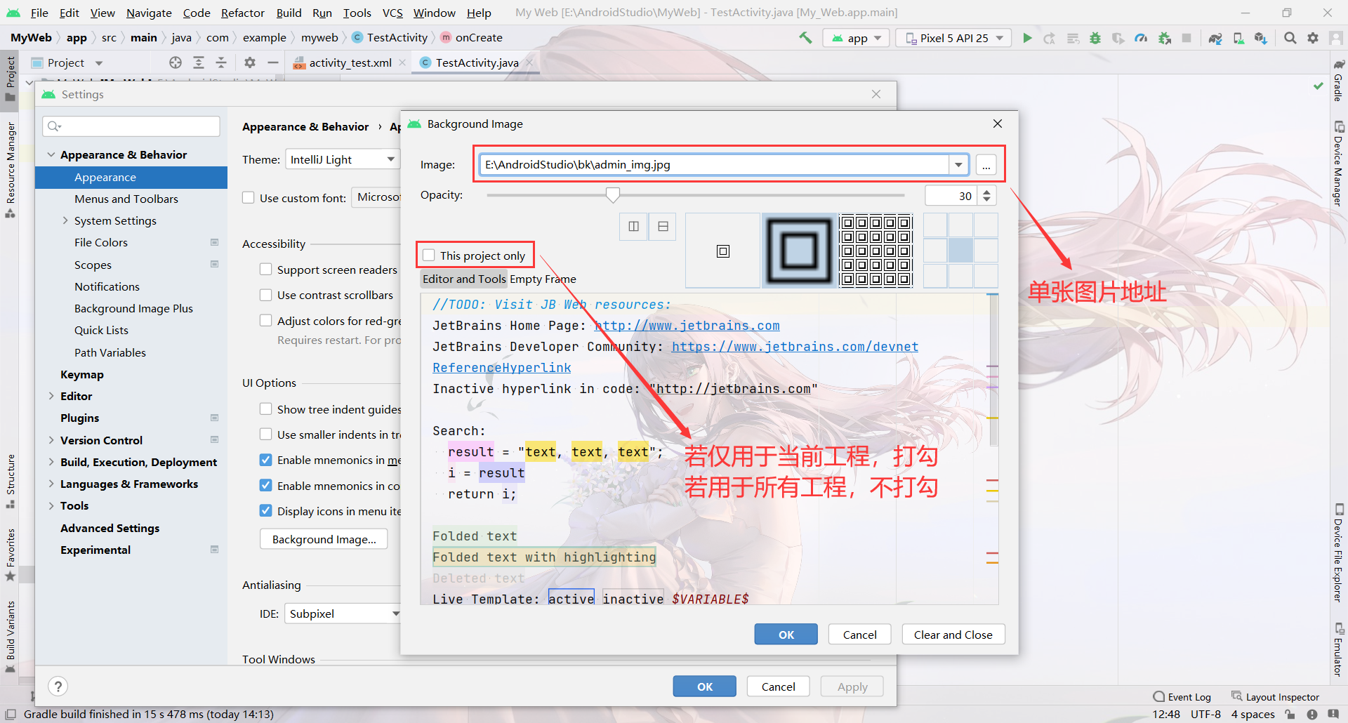 记录一些Android Studio中好用的插件(亲测可用)插图12 记录一些Android Studio中好用的插件(亲测可用)插图12
