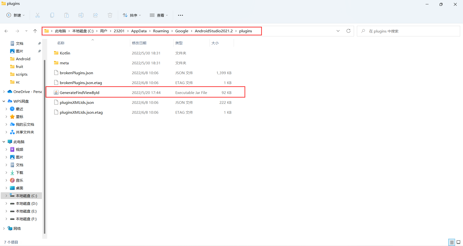 Android Studio一直卡在analyzing…的解决办法插图2