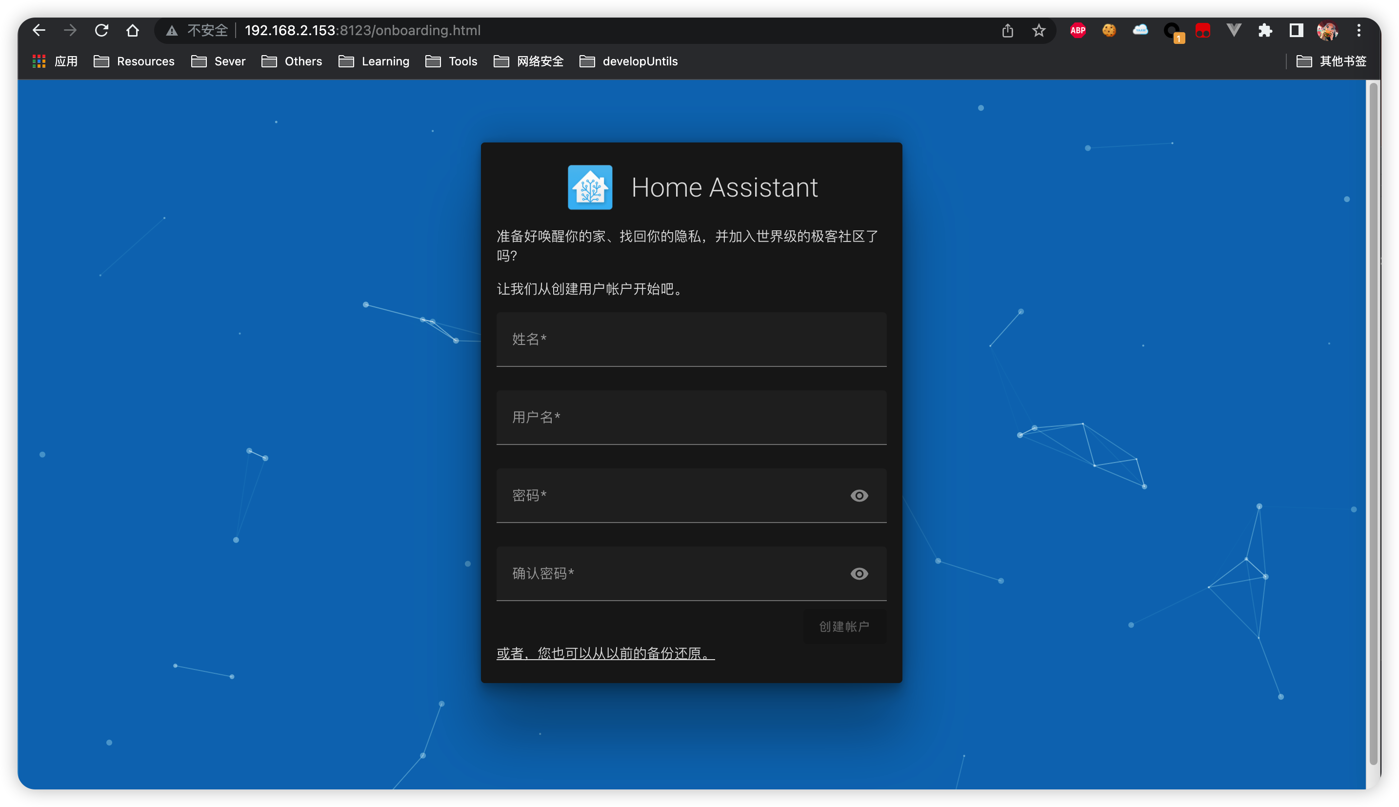 树莓派—安装Home Assistant Supervised插图25