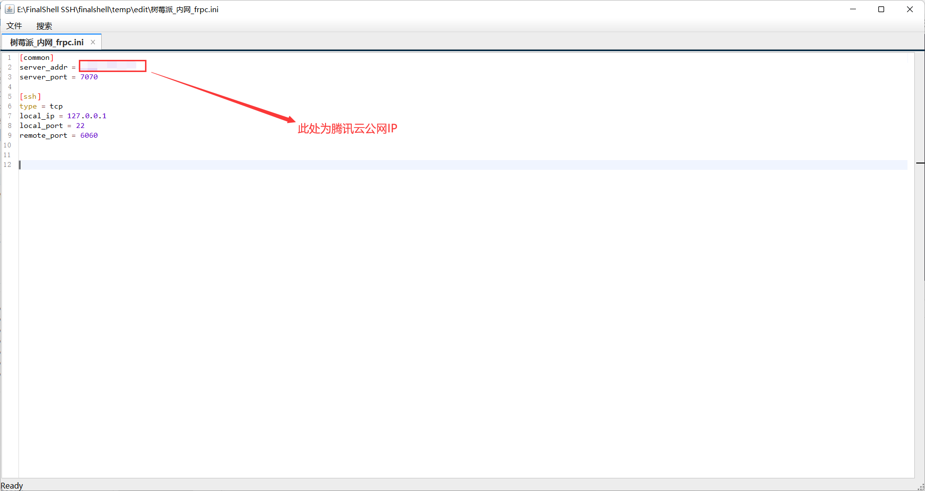 frp内网渗透—实现ssh访问异地树莓派（树莓派raspbian+腾讯云contos）插图3