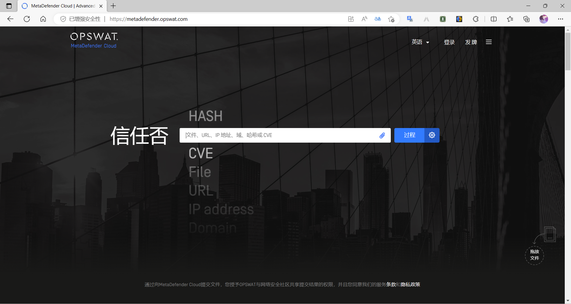网站分享——病毒或木马在线查杀/检测/分析/扫描插图6