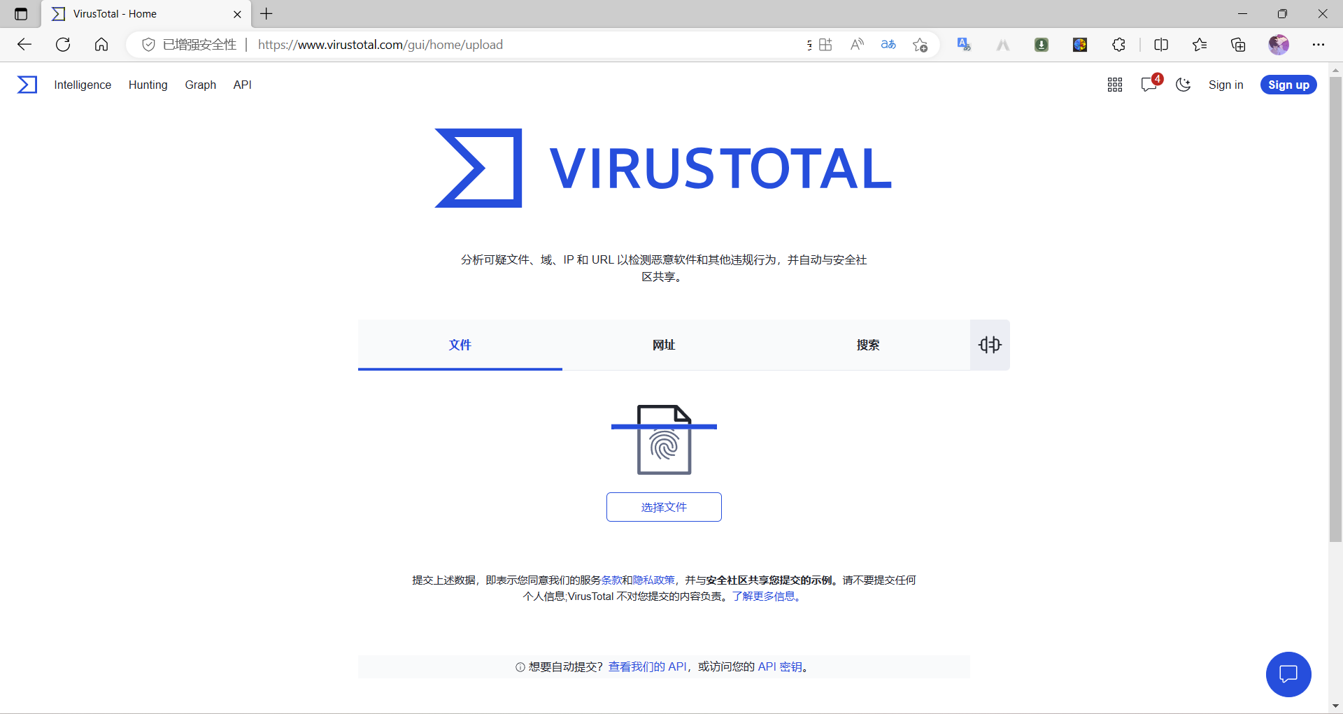 网站分享——病毒或木马在线查杀/检测/分析/扫描插图3