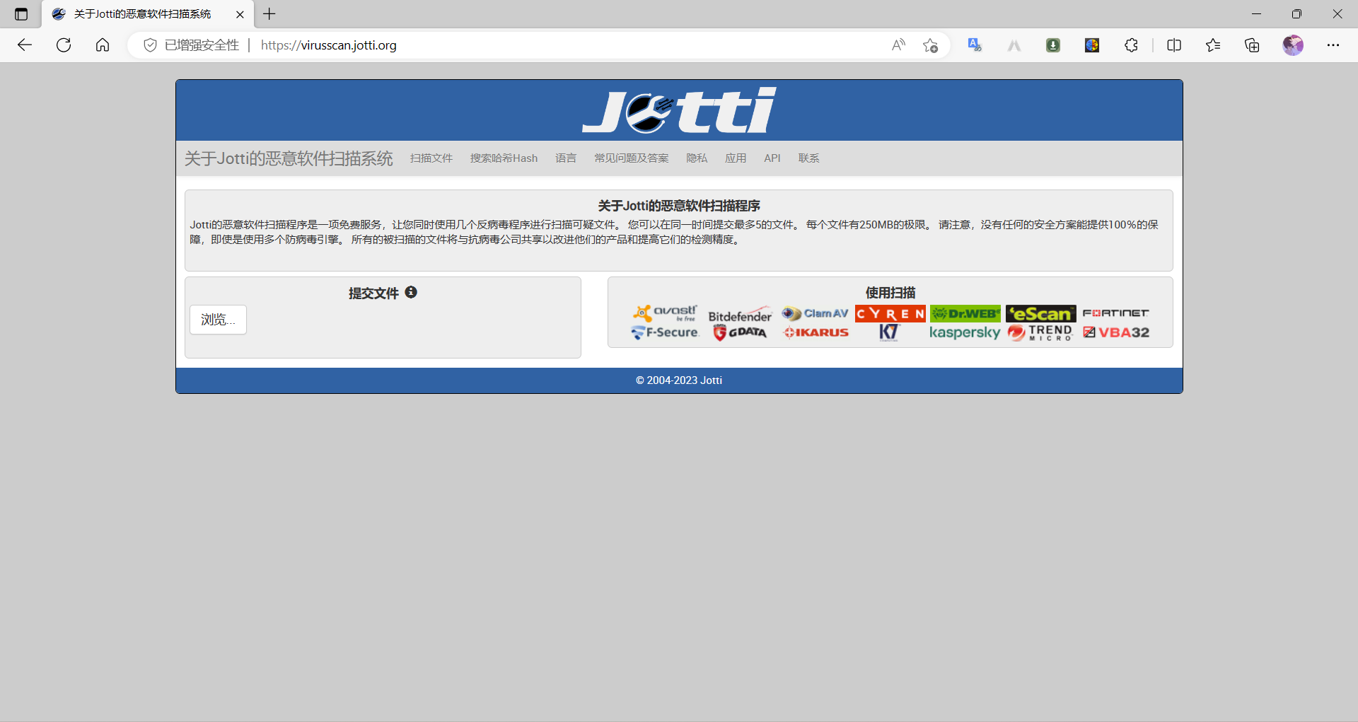 网站分享——病毒或木马在线查杀/检测/分析/扫描插图4