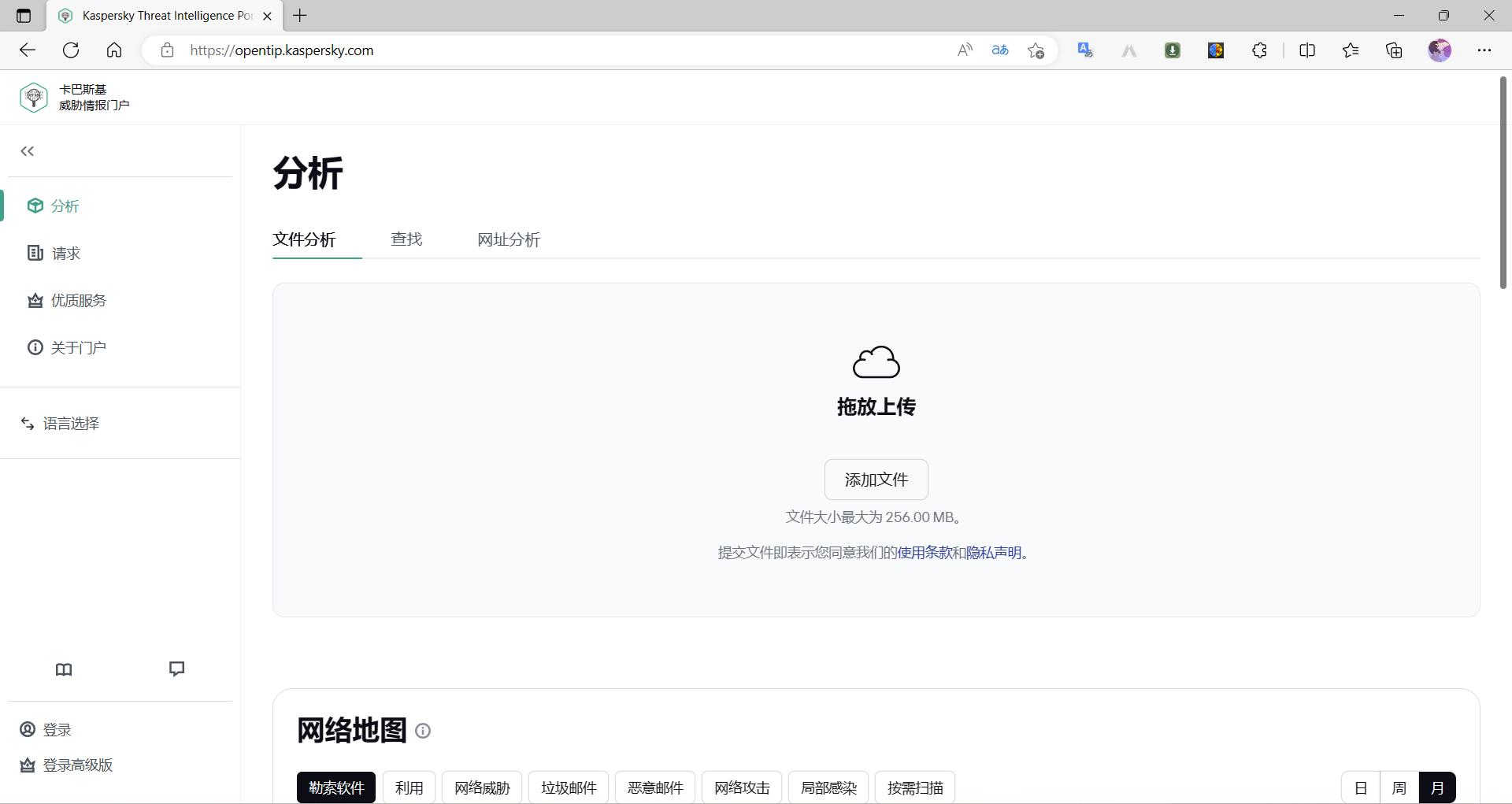 网站分享——病毒或木马在线查杀/检测/分析/扫描插图1