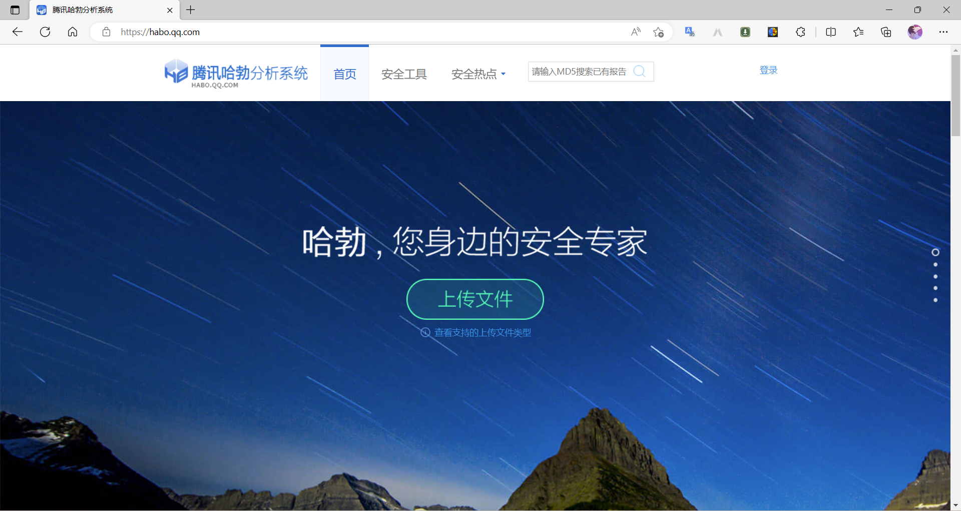 网站分享——病毒或木马在线查杀/检测/分析/扫描插图