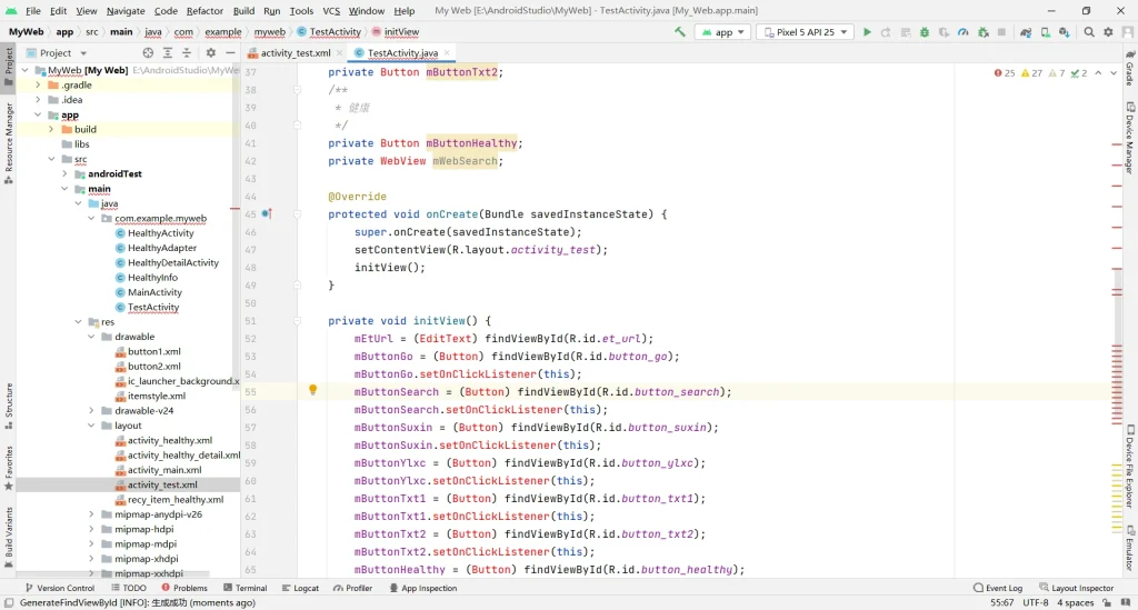 记录一些Android Studio中好用的插件(亲测可用)插图1 记录一些Android Studio中好用的插件(亲测可用)插图1